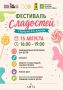 Пенная вечеринка и сладкие сюрпризы: в какой парк сходить на выходных?