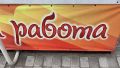 Большинство улан-удэнцев довольны местом работы своих взрослых детей