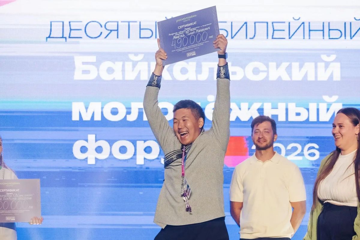 На Байкальском молодежном форуме 5 проектов из Бурятии получили гранты на 2,5 млн рублей На Байкальском молодежном форуме 5 проектов из Бурятии получили гранты на 2,5 млн рублей