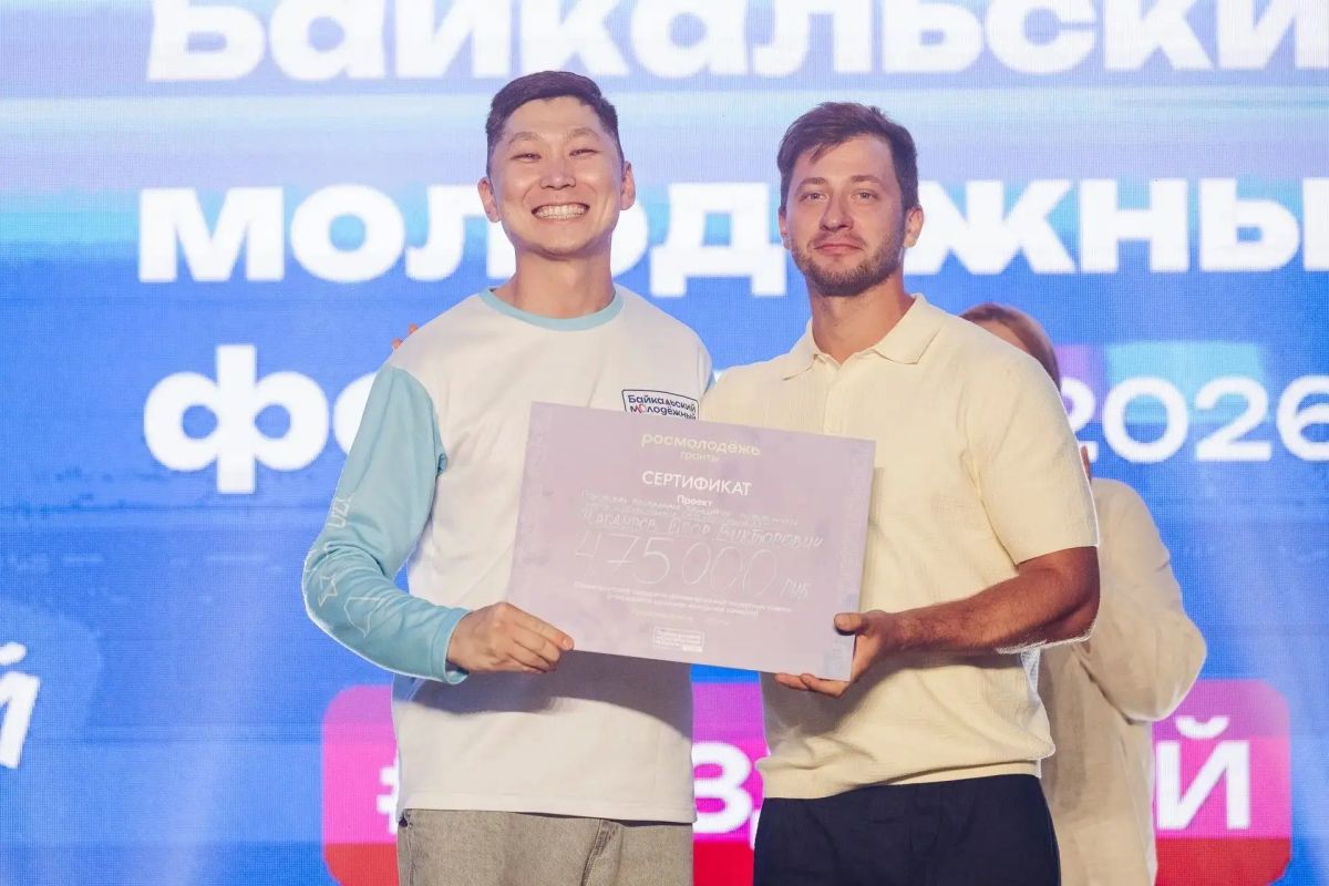 На Байкальском молодежном форуме 5 проектов из Бурятии получили гранты на 2,5 млн рублей На Байкальском молодежном форуме 5 проектов из Бурятии получили гранты на 2,5 млн рублей