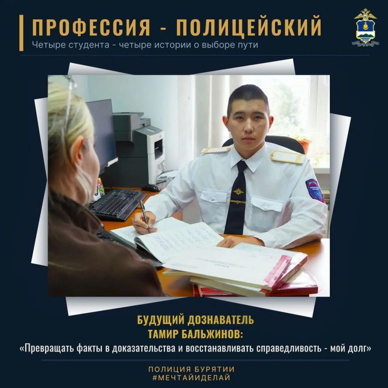 В рамках всероссийской акции МВД России «Мечтай и делай» студенты Улан-Удэнского техникума экономики, торговли и права рассказали, кем видят себя после выпуска В рамках всероссийской акции МВД России «Мечтай и делай» студенты Улан-Удэнского техникума экономики, торговли и права рассказали, кем видят себя после выпуска