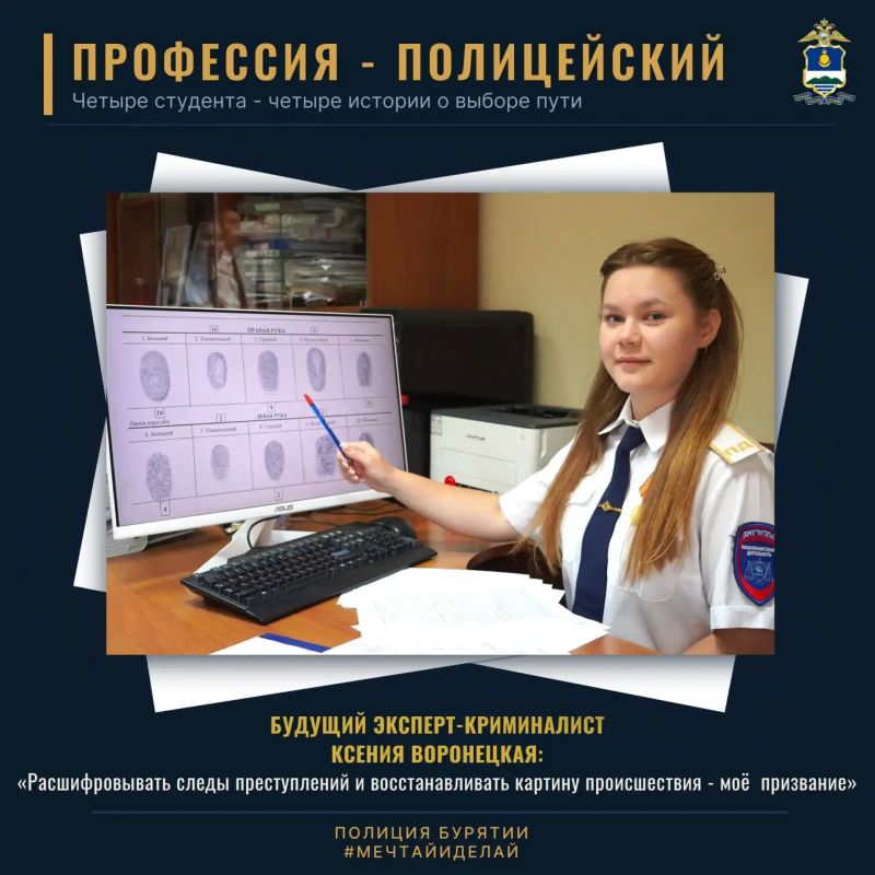 В рамках всероссийской акции МВД России «Мечтай и делай» студенты Улан-Удэнского техникума экономики, торговли и права рассказали, кем видят себя после выпуска В рамках всероссийской акции МВД России «Мечтай и делай» студенты Улан-Удэнского техникума экономики, торговли и права рассказали, кем видят себя после выпуска