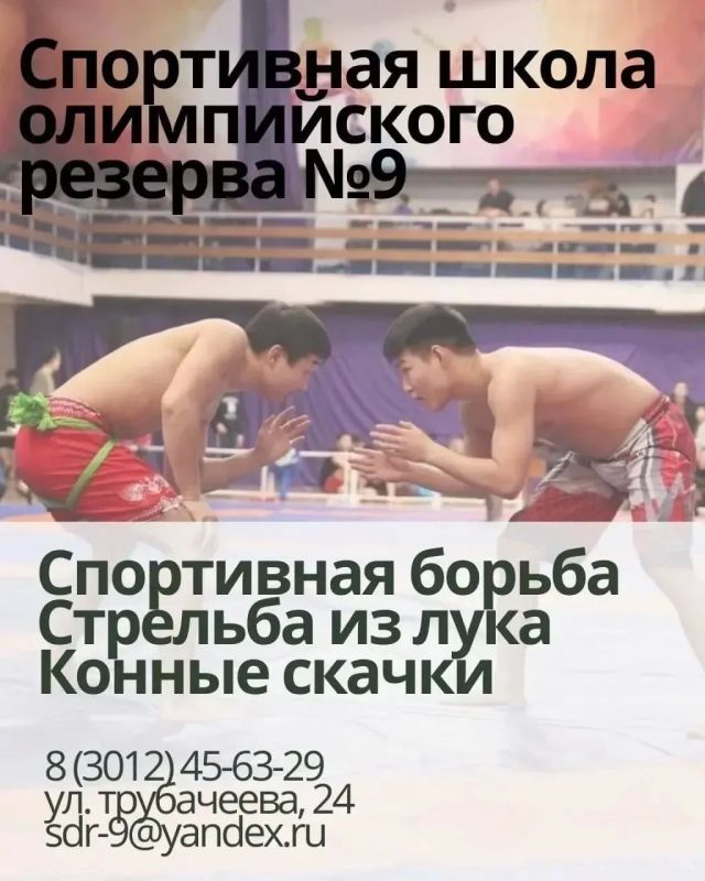 Спорт для ребёнка: куда записать ребёнка в Улан-Удэ? Спорт для ребёнка: куда записать ребёнка в Улан-Удэ?