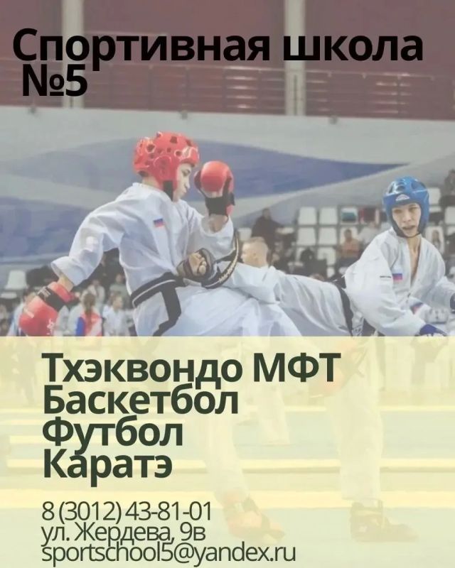 Спорт для ребёнка: куда записать ребёнка в Улан-Удэ? Спорт для ребёнка: куда записать ребёнка в Улан-Удэ?