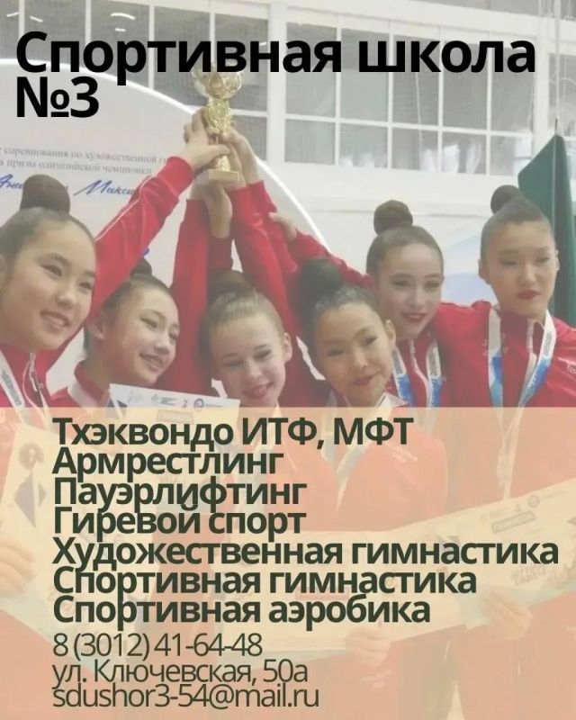 Спорт для ребёнка: куда записать ребёнка в Улан-Удэ? Спорт для ребёнка: куда записать ребёнка в Улан-Удэ?
