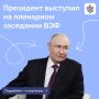 Президент принял участие в пленарном заседании XI Восточного экономического форума