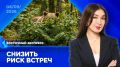 Итоговый выпуск 4 сентября 2026 года