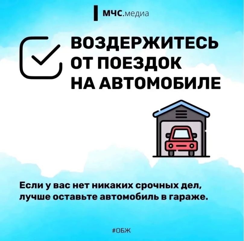 Внимание! Прогнозируются неблагоприятные метеоявления! Внимание! Прогнозируются неблагоприятные метеоявления!