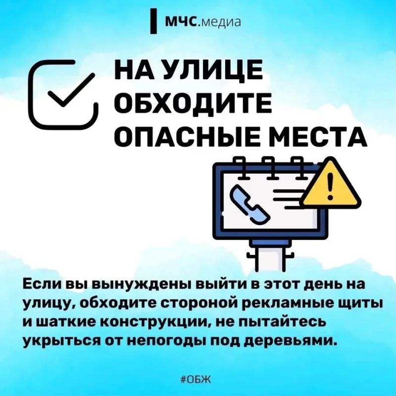 Внимание! Прогнозируются неблагоприятные метеоявления! Внимание! Прогнозируются неблагоприятные метеоявления!