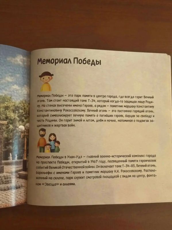 Улан-Удэ от А до Я: для детей создали городскую азбуку Улан-Удэ от А до Я: для детей создали городскую азбуку