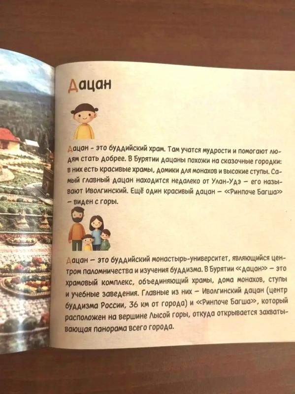 Улан-Удэ от А до Я: для детей создали городскую азбуку Улан-Удэ от А до Я: для детей создали городскую азбуку
