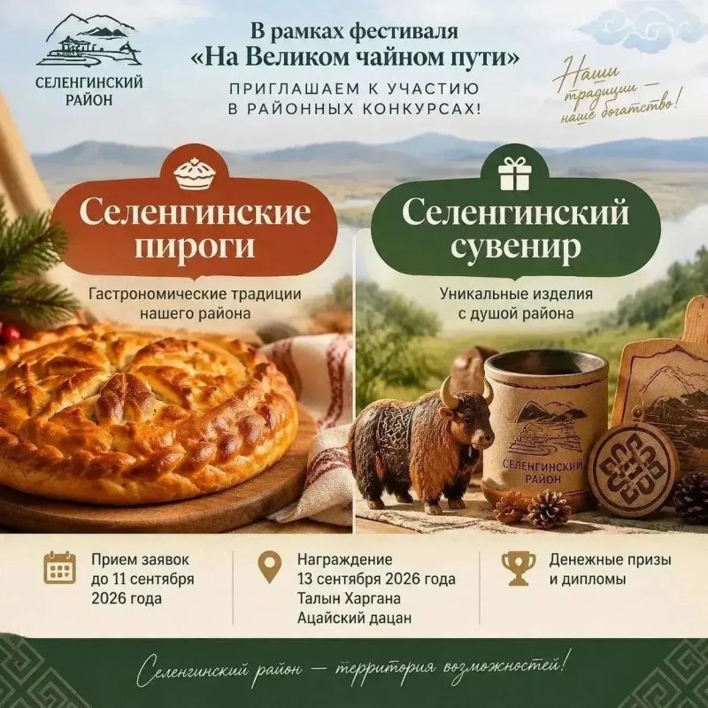 Сегодня в Селенгинском районе увековечат место ухода в нирвану I Пандито Хамболамы Сегодня в Селенгинском районе увековечат место ухода в нирвану I Пандито Хамболамы