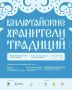 Старообрядческие традиции и мастерицы – в центре Улан-Удэ
