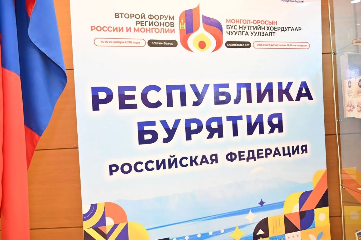 Алексей Цыденов: В Улан-Батор привезли выставку продукции наших бурятских товаропроизводителей Алексей Цыденов: В Улан-Батор привезли выставку продукции наших бурятских товаропроизводителей