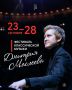 Дмитрий Маслеев соберёт звёзд классической музыки в Улан-Удэ