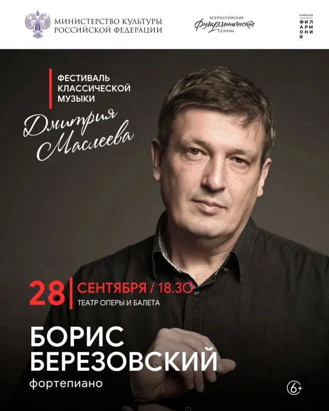"Пианист-стихия": почему концерт Бориса Березовского нельзя пропустить "Пианист-стихия": почему концерт Бориса Березовского нельзя пропустить