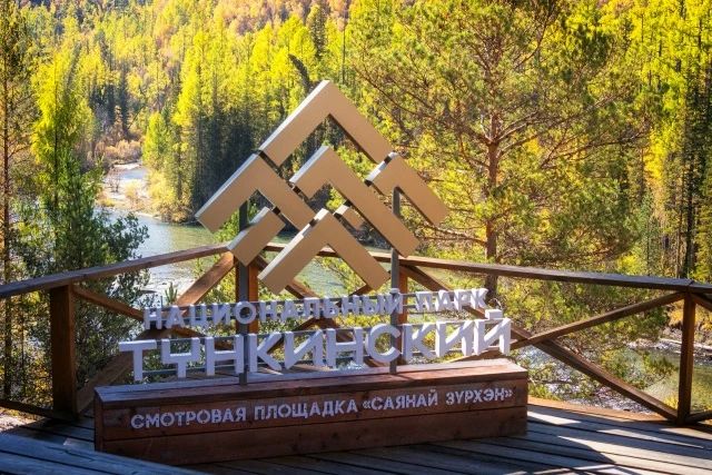 В Тункинском нацпарке Бурятии закрыли туристические тропы и маршруты