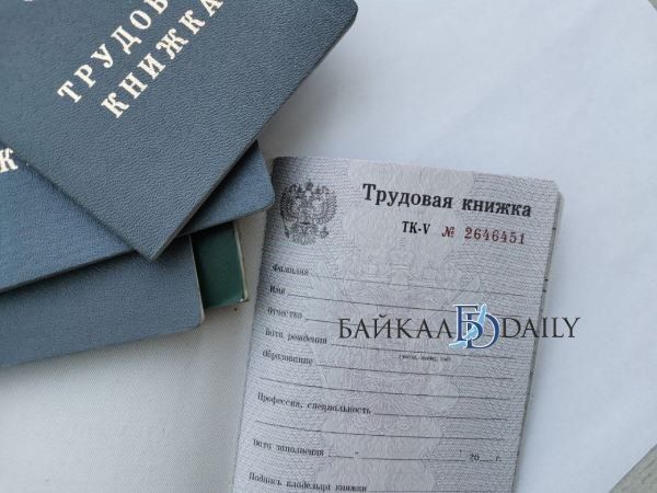 Большинство улан-удэнцев увольняются «по собственному»