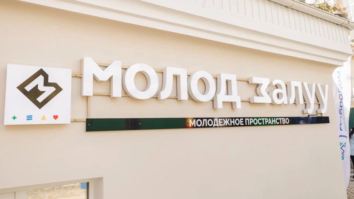 Сегодня в Улан-Удэ открылось молодёжное пространство «Молод Залуу» — центр, который мы ждали и к которому шли вместе с вами Сегодня в Улан-Удэ открылось молодёжное пространство «Молод Залуу» — центр, который мы ждали и к которому шли вместе с вами