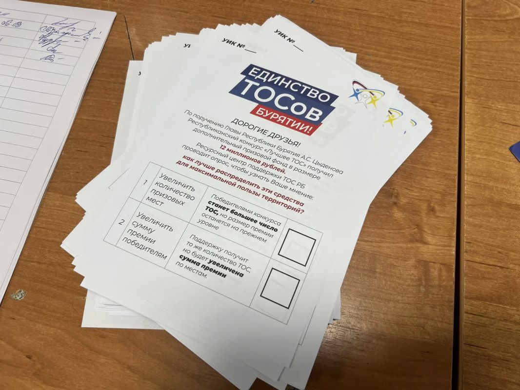 Жители Бурятии решают, как распределить призовой фонд конкурса ТОС Жители Бурятии решают, как распределить призовой фонд конкурса ТОС