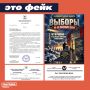 В соцсетях распространяется новая волна фейков об отдельных избирательных участках для мужчин в военкоматах
