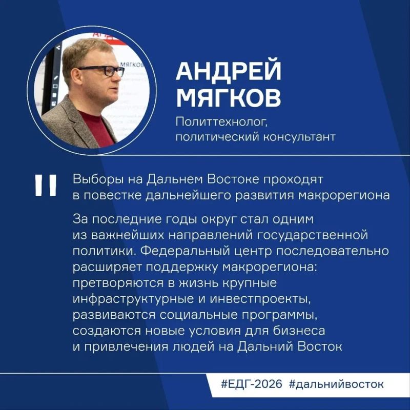 «Дальний Восток уверенно идёт в будущее»: федеральные эксперты о первом дне голосования «Дальний Восток уверенно идёт в будущее»: федеральные эксперты о первом дне голосования