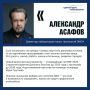 Политолог Александр Асафов: Выборы для жителей ДФО — это продолжение развития макрорегиона, заложенного на ВЭФ