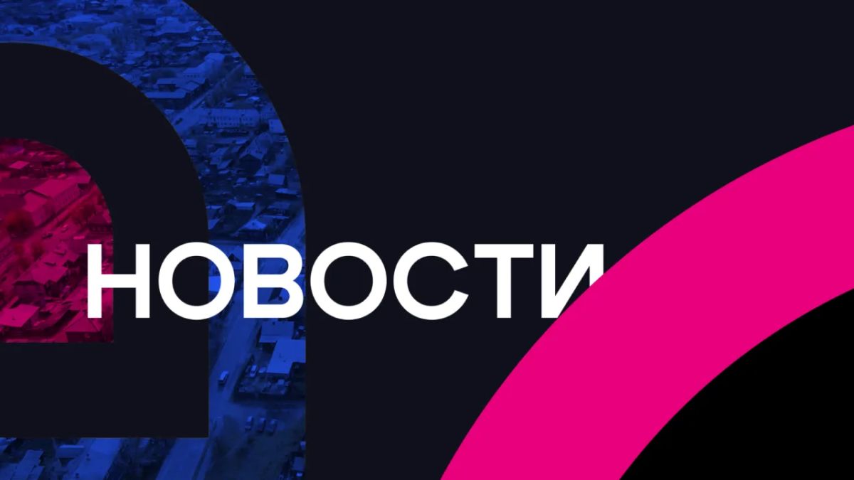 Новые автобусы, "Бургэд" и деньги на собор / Новости (20.09.2026)