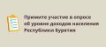 Как вы оцениваете свои доходы?