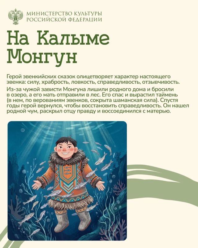 В рубрике #НародыРоссии мы продолжаем путешествие по миру сказок народов нашей страны — и знакомимся с новыми героями из разных уголков России! В рубрике #НародыРоссии мы продолжаем путешествие по миру сказок народов нашей страны — и знакомимся с новыми героями из разных уголков России!