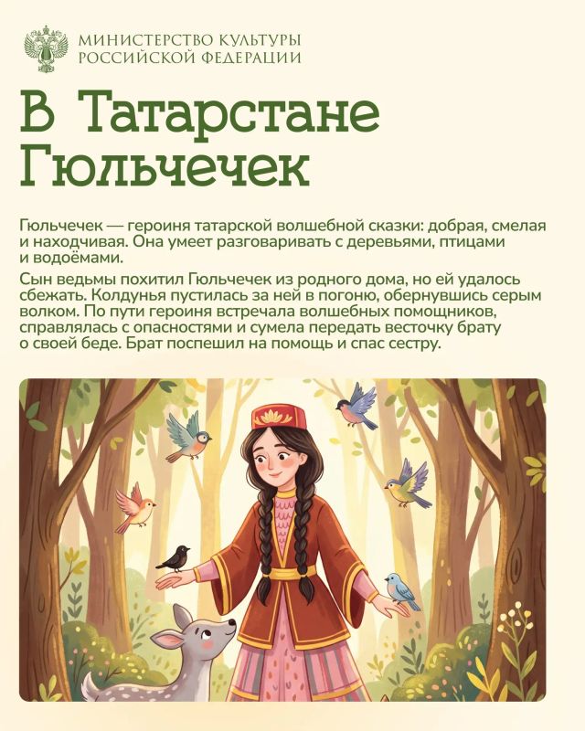 В рубрике #НародыРоссии мы продолжаем путешествие по миру сказок народов нашей страны — и знакомимся с новыми героями из разных уголков России! В рубрике #НародыРоссии мы продолжаем путешествие по миру сказок народов нашей страны — и знакомимся с новыми героями из разных уголков России!