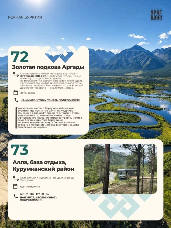 Мы собрали для вас самые лучшие места республики Мы собрали для вас самые лучшие места республики