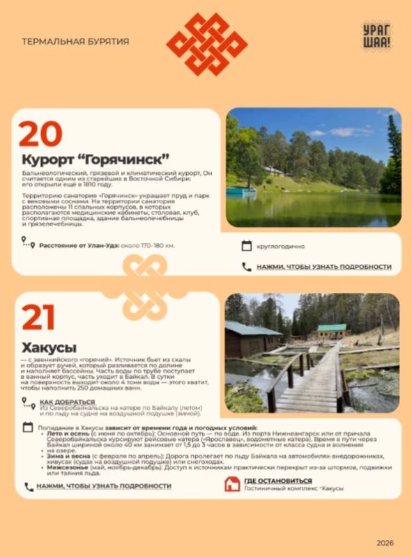 Мы собрали для вас самые лучшие места республики Мы собрали для вас самые лучшие места республики