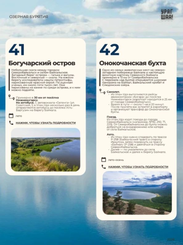 Мы собрали для вас самые лучшие места республики Мы собрали для вас самые лучшие места республики