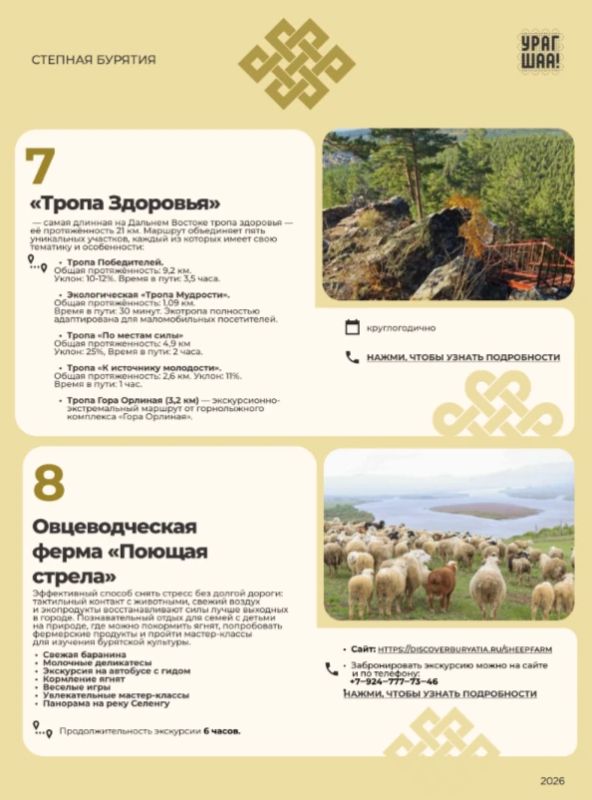 Мы собрали для вас самые лучшие места республики Мы собрали для вас самые лучшие места республики