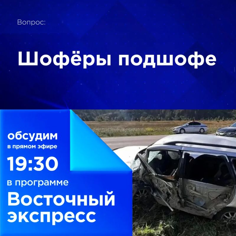 Шофёры подшофе. Почти каждое пятое ДТП в Бурятии совершают нетрезвые водители