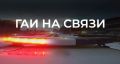 Пьяная автоледи без прав устроила смертельное ДТП / "ГАИ на связи"