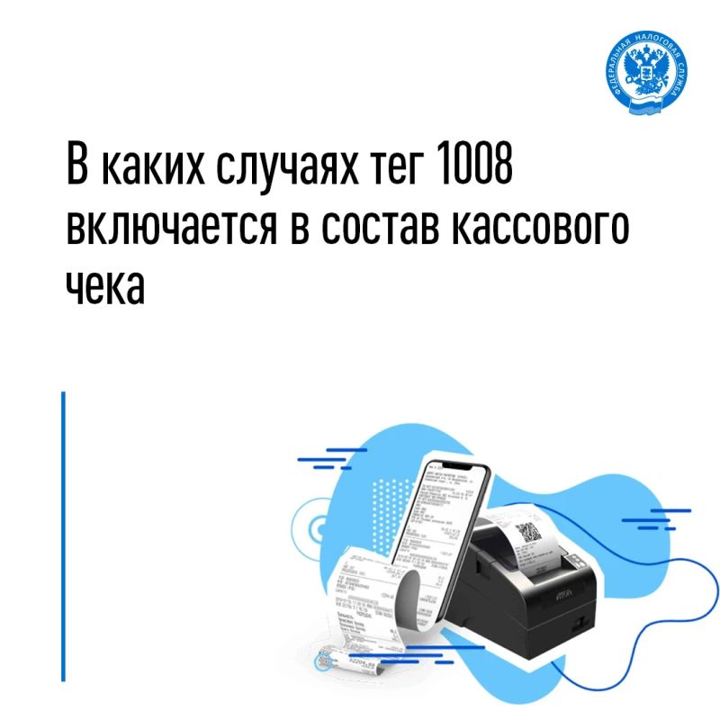 При осуществлении расчета продавец обязан выдать кассовый чек на бумажном носителе