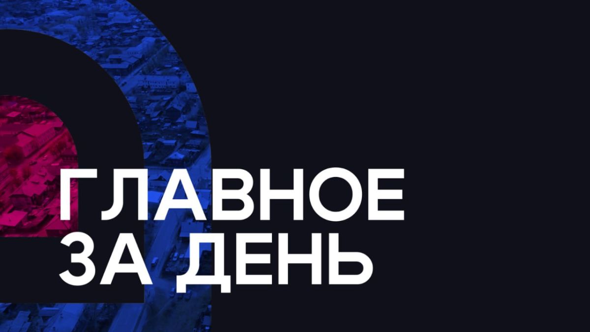 Главное за день: труп в огне, автобус в ДТП, Цыденов в больнице