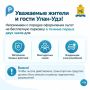 Оформите льготу на бесплатную парковку