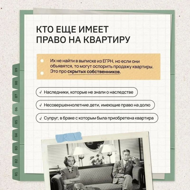 Как купить вторичное жилья риски при покупке? Как купить вторичное жилья риски при покупке?