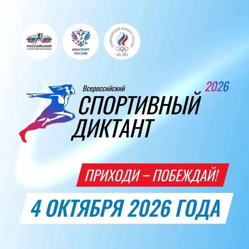 Проверьте спортивную эрудицию