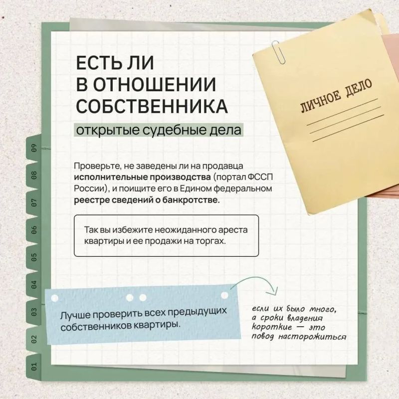 Как купить вторичное жилья риски при покупке? Как купить вторичное жилья риски при покупке?