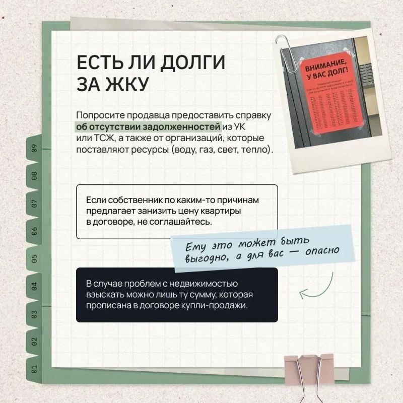 Как купить вторичное жилья риски при покупке? Как купить вторичное жилья риски при покупке?