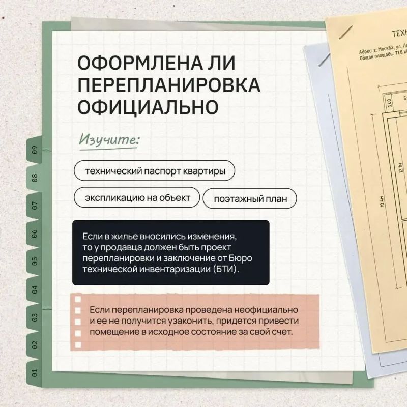 Как купить вторичное жилья риски при покупке? Как купить вторичное жилья риски при покупке?