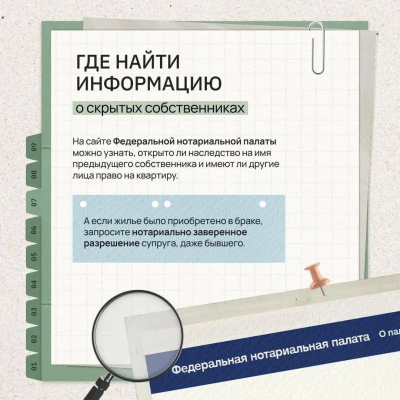 Как купить вторичное жилья риски при покупке? Как купить вторичное жилья риски при покупке?