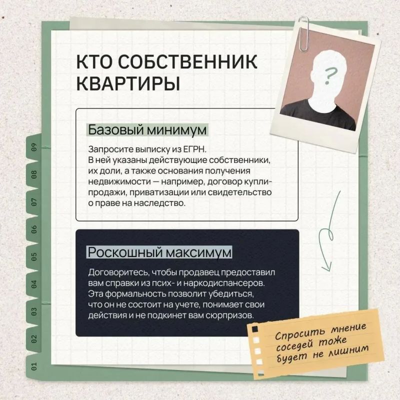 Как купить вторичное жилья риски при покупке? Как купить вторичное жилья риски при покупке?