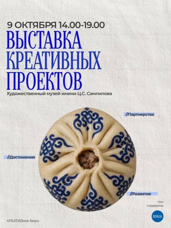 Идеи, бренды, коллаборации