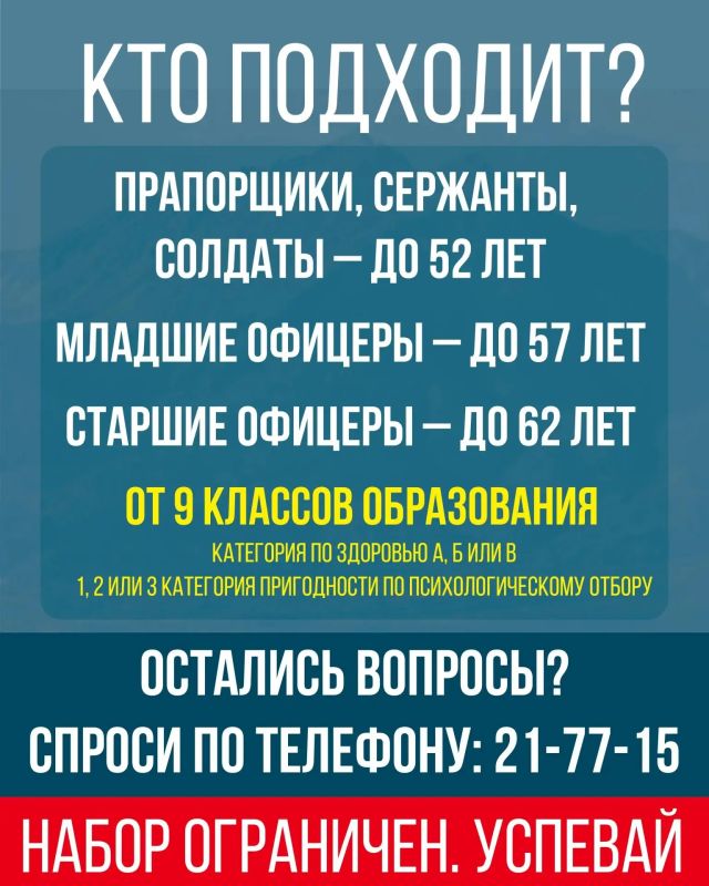 Защити родной край! Набор ограничен Защити родной край! Набор ограничен