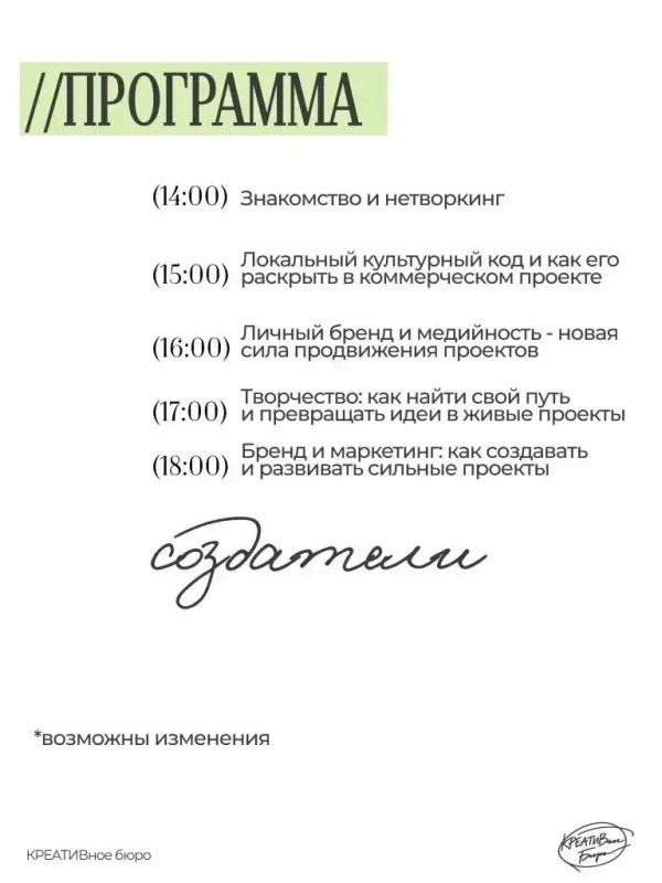 Идеи, бренды, коллаборации Идеи, бренды, коллаборации